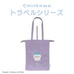 chi... путешествие серии . вода мульти- кейс < пчела трещина > CW38393 chiikawa