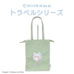 chi... путешествие серии . вода мульти- кейс < Momo nga> CW38395 chiikawa