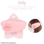ショッピングカービィ 星のカービィ フェイクファーアクセサリーシリーズ 前髪クリップ ＜ カービィ ＞ KI46953