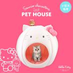  брать ..... игрушка имеется домашнее животное house < Hello Kitty > KT20671 Sanrio герой z домашнее животное house домашнее животное купол купол type 