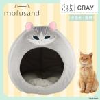 mofusand домашнее животное house <GRAY> MD01569mof Sand 