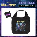 銀河特急 ミルキー☆サブウェイ エコバッグ（ポーチ付き）