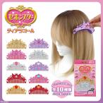SHOBIDO 【ケース商品】【全10種セット】セボンスター ティアラコーム