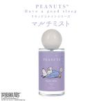 [PEANUTS] SNOOPY relax Night серии мульти- Mist <PURPLE> SN38649