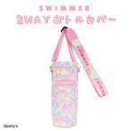 SWIMMER 2WAY бутылка покрытие < розовый > SWM24236