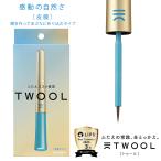 公式 二重 ふたえ トゥール TWOOL 皮