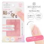  декоративный элемент Latte .b ногти < ногти Rescue плёнка > TN12372