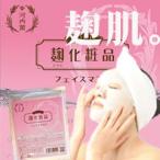 麹でスキンケア！！麹フェイスマスク　３枚セット　こうじ