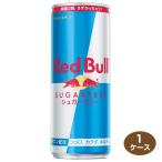  бесплатная доставка Red Bull shuga- свободный энергетический напиток 250ml жестяная банка ×24шт.@1 кейс 