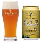 軽井沢ビール ダーク  350ml×３本 軽井沢浅間高原ビール