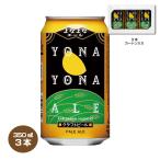 yo...e-ru craft пиво 350ml×3шт.@ картон ввод ya сигнал голубой крыло 