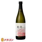 月桂冠 果月 桃 720ml 果実のような日本酒