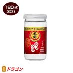 大関のものも瓶詰180ml×30本...