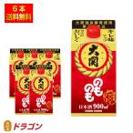 送料無料 大関 のものも パック 900ml×6本 1ケース 清酒 日本酒