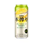 送料無料 キリン 本搾�