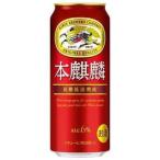 送料無料 キリン 本麒�