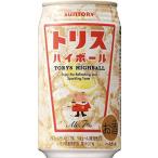 ハイボール
