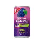 ノンアルコール 発泡酒 チューハイ