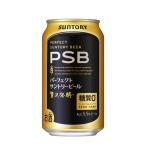 送料無料  パーフェクトサントリービール 糖質ゼロ ビール 350ml×24缶 1ケース ビール