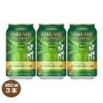  бесплатная доставка premium highball белый . лес. ... аромат . более .2026 год 350ml жестяная банка ×3 жестяная банка комплект ограниченное количество подарок картон ввод 