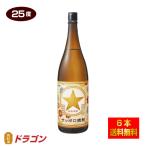 送料無料 サッポロ焼酎 25% 1800ml×6本 1.8L 25度 P箱発送