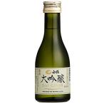 送料無料　白鶴 大吟醸 180ml×20本入 日本酒 清酒