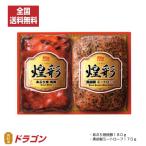 送料無料/丸大ハム 煌彩 ギフト (のし包装代込) GT-25(※代引き不可) ハムギフト