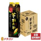 送料無料 かのか 芋焼酎 濃醇まろやか仕立て 25度 1.8L×6本 1800mlパック アサヒ 甲乙混和 いも焼酎