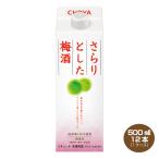 送料無料 チョーヤ さ