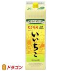 いいちこ 20度 1800mlパ