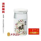  бесплатная доставка .. журавль дзюнмаи сакэ sake 180ml×30шт.@1 кейс cup японкое рисовое вино (sake) Kiyoshi sake ..