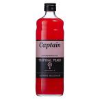  Captain тропический pi-chi600ml сироп Nakamura магазин 