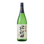 大吟醸 北秋田 1800ml 辛口 清酒 日本酒 1.8L 北鹿 ほくしか