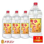 送料無料 本格麦焼酎 のんのこ 4Lペット×4本 25度 宗政酒造 むぎ焼酎 1ケース 4000ml