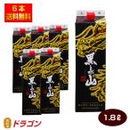 送料無料 本格麦焼酎 黒泉山 1.8Lパック×6本 25度 宗政酒造 むぎ焼酎 1ケース 1800ml