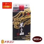 送料無料 本格麦焼酎 黒泉山 900mlパック×6本 25度 宗政酒造 むぎ焼酎 1ケース