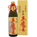 吉祥 赤魔王 27度 900ml 櫻の郷醸造(本格芋焼酎)  きっしょう あかまおう