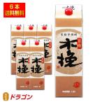 送料無料日向木挽20度1.8Lパッ...