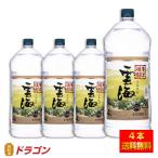  бесплатная доставка . море соба shochu 25 раз 4L×4шт.@1 кейс домашнее животное ..... море sake структура большая вместимость для бизнеса 4000ml