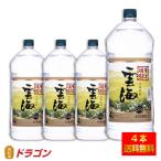 送料無料 雲海 そば焼酎 25度 4L×4本 