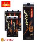 送料無料 雲海 いいとも黒麹 パック むぎ焼酎 麦焼酎 25度 1.8L×6本 1ケース 雲海酒造 1800ml