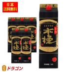 送料無料日向木挽黒くろ20度1.8...