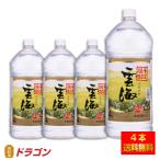 送料無料 雲海 そば焼酎 20度 4L×4本 1ケース ペット うんかい 雲海酒造 大容量 業務用 4000ml