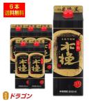 送料無料日向木挽黒くろ20度900...