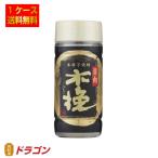 送料無料日向木挽黒くろ20度200...