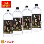 送料無料雲海いいとも黒麹ペットむぎ...