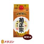 菊正宗 上撰 さけパック 本醸造 900ml パック 日本酒 清酒