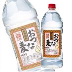 麦焼酎 おつな麦 25度 2.7Lペット 2700ml 焼酎乙類 合同酒精