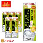  бесплатная доставка . высокий .. грейпфрут сауэр. элемент 25% 900ml×6шт.@. такой же алкоголь ликер 