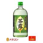 送料無料／本格焼酎 茶露 さろ 玉露焼酎 20度 720ml×6本 1ケース 福徳長酒類